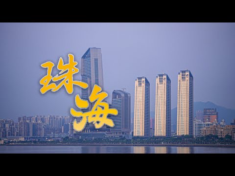 大湾区广州珠海观光巴士之旅—日月贝剧院/港珠澳大桥/双层巴士之旅 Zhuhai Guangdong HongKong Macao Road Trip in China 4K