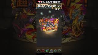 ゴッドフェス　チャンネル登録高評価コメントお願いします〜#ちゃんねる登録お願いします #なしな #無しな