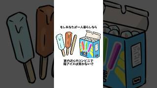 いつかあなたの命を救うライフハックPart10 #雑学 #豆知識 #1分雑学