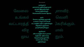 #ராசிபலன் #கடகம் #கடகராசி #ஆடிமாதம் #ஆடிசெவ்வாய் #rasipalan #kadagam #kadagarasi #trending
