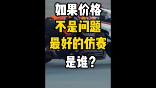 如果价格不是问题！最好的仿赛摩托车是谁？杜卡迪？川崎？本田？ #机车 #摩托车 #杜卡迪 #川崎 #内容启发搜索