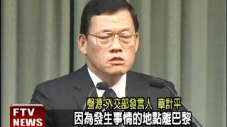 選手在法受傷 控代表處不甩－民視新聞
