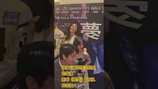 今日张家辉导演作品《赎梦》在观塘apm商场举行首映礼，男女主角颜值都抗打，男帅女美，一起进电影院支持渣渣辉吧！#tvb港剧 #tvb #港星 #刘俊谦 #陈法拉 #张家辉 #张文杰 #香港明星