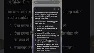 IPC ACT 100 #women #womenempowerment #constitution #ojhasir @SETIndia @jharkhandiboyvlog95