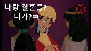 디즈니의 숨은 명작!  디즈니 덕후라면 꼭 봐야할 영화! *결말포함