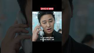 마취과 진상 선배 참교육 | 중증외상센터