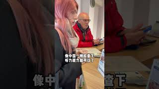 意大利女司机卡米拉已上线 #跨国婚姻 #中外夫妻  #搞笑