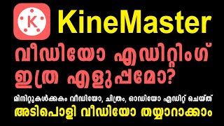 Kinemaster video editing Malayalam Tutorial