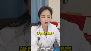 先天无阴道？#门诊故事 #关爱女性健康 #医学科普
