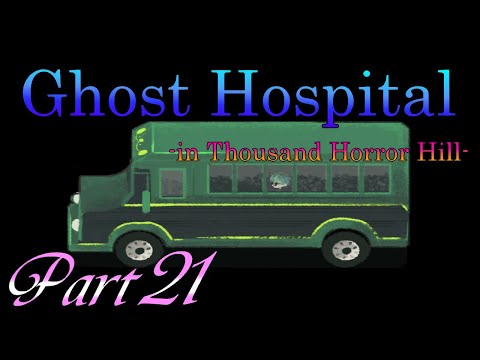 【友達は異世界へ】 二流の西のゲーム実況 「Ghost Hospital -in Thousand Horror Hill-」 Par21