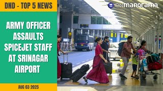 Army officer assaults SpiceJet staff at Srinagar airport over baggage dispute | August 3, 2025 | DND
