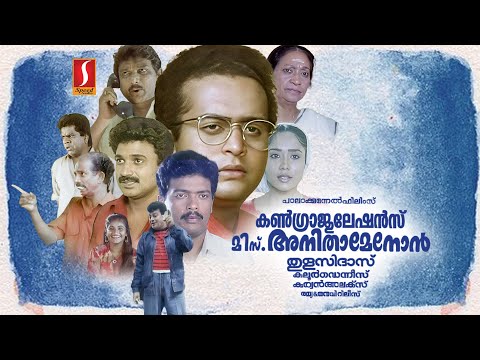 Congratulations Miss Anitha Menon Full Movie | Saikumar | Siddique | Jagadheesh | Mamukkoya | Soman