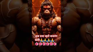 #hanumanbhakt #sorts #hindugod #howtogainyoutubesubscribers #howtoincreaseviews#hindugod