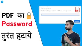 Remove PDF Password Quick #pdfpassword #techathome