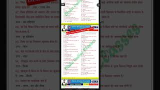Disha online classes physics most vvi. objective notes | class 10th physics #physics #objective