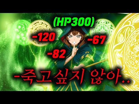 2분기 띵작🔥18살에 "늙어"죽을 운명에 처한 마녀가 살아남기위해 벌인 일들 [애니리뷰/애니추천]