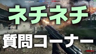 登録者63人記念 ネチネチ質問コーナー