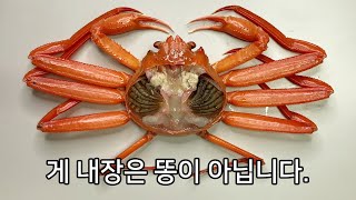 What's inside a crab? - Crab Dissection