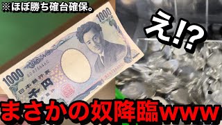 【朝凸】※速攻で確保。激熱展開ww朝イチ入店して良さげな台やりまくったら突然アイツはやってきた【メダルゲーム】