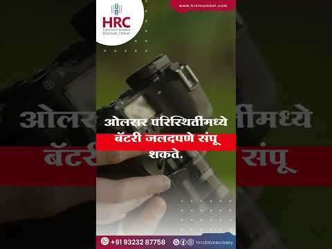 Monsoon Safety Tips for Photographers | Protect Your SD Cards, Memory Cards, & Hard Disks #hrc