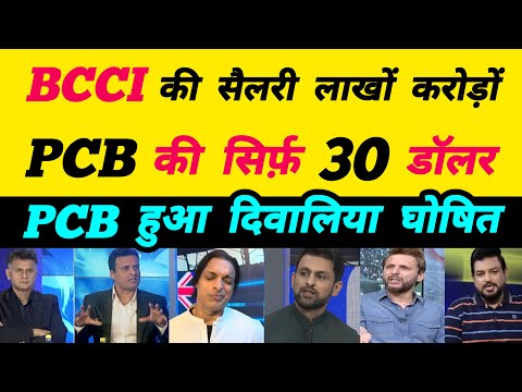 Pak Media Crying on BCCI vs PCB Salary | Champions Trophy 2025 | Pakistani Reaction on today's Match