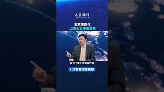 爭房產中領館欺壓福建僑團反水內幕｜ #新唐人電視台