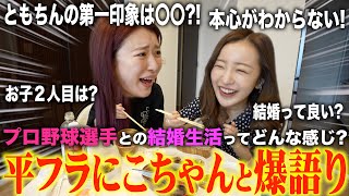 [Attack🏠] I talked to Heisei Flamingo NICO at his house while eating Uber♥️🤭🔥[NICO collaboration]