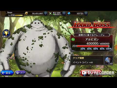 為了誰的鍊金術（日版）7大罪聯動  Hard魔神Boss Auto隊