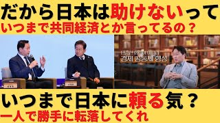 【ゆっくり解説】まだ日本助けてなんて言ってるの？韓国とは手を組むことはありません