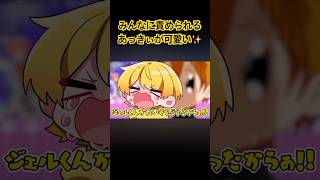 ＃すとぷり＃amptak ＃騎士a #めておら#stprclip #stpr#shorts