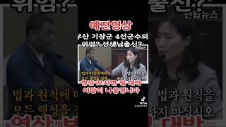 법과원칙을 논하는 부산기장군 군수님의 최후?