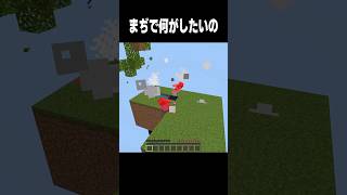 スカイブロックRTA #マイクラ #minecraft #shorts