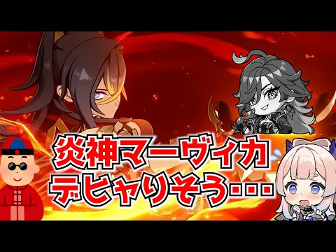 移動はチャスカじゃなくて炎神でいいと言われたマーヴィカさん、とんでもない状態で発見されてしまう･･･に対する中国人ニキたちの反応集