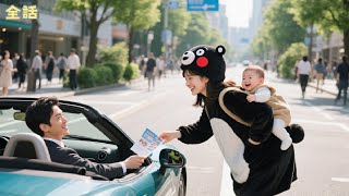赤ん坊を育てるため、働き者のシングルマザーは社長の車にチラシを詰め込む！彼が彼女に一目惚れするとは知らずに！