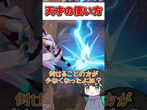 最近発見されたゼウスの使い方が天才すぎる件！【フォートナイト】【ゆっくり実況】#shorts　#フォートナイト