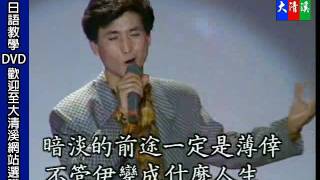 大清溪影視-發飆舞曲歌曲09 14悲戀的公路 教唱加伴奏等於雙效合一 卡拉OK伴唱帶