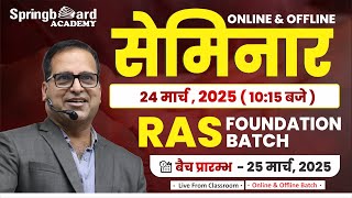 RAS Foundation New Batch Seminar | Direct Live from Classroom | Springboard Academy