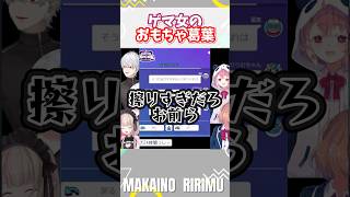 ゲマ女のおもちゃにされてネタを擦られまくる#葛葉 #EXゲマズ24時間リレー #GarticPhone