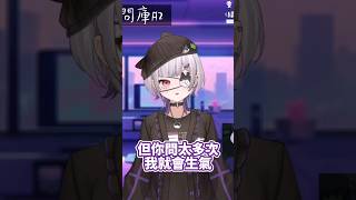 為什麼電腦配備要貼在資訊欄？ #shorts  #vtuberclip #庫洛姆 #kuromu