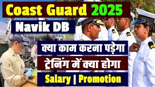 Indian Coast Guard Navik DB Job Profile | What is Navik DB | Salary and Work | Promotion