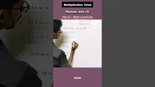Multiply With 101 | For 2 Digit Number Trick | Shortcuts In Multiplication | గుణకారం