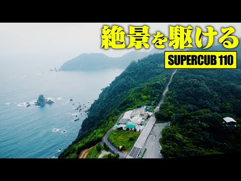事故で完成しなかった動画OPを供養 【CUB110】