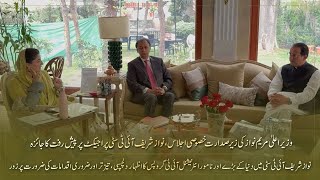 Under the chairmanship of Chief Minister Punjab Maryam Nawaz Sharif – Special Meeting Held
