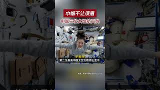 中國已有3名女太空人進入太空