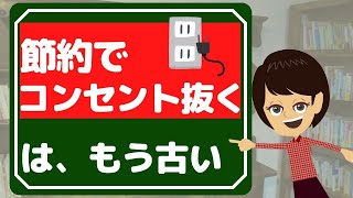 【お金を貯める方法】お金持ちがおこなう節約方法3つ