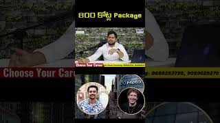 800 కోట్ల Package | Best institute in Ameerpet for Data Science | Top 10 courses in Ameerpet | CYC