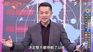 雙面刃？中國貿易戰雖手握王牌，代價卻是北京的藍天？｜[風云軍事精華集]EP.1
