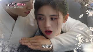 【如意芳霏】傅容跑去軍營偷肅王衣服被當場抓住，兩人果然是冤家路窄