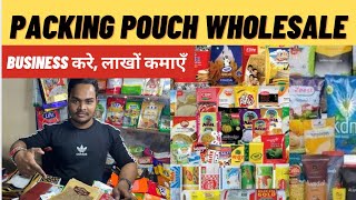 Packing Pouch Wholesale Market | Cheapest Packing pouch | सबसे सस्ते पैकिंग लिफाफे | पैकिंग पाउच