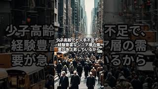 ｢50代はもう遅い｣はウソ！年収アップの転職者が激増中！
